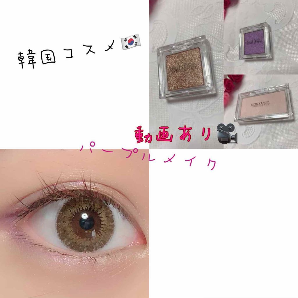 マイハイライター(マイパレット)/innisfree/パウダーハイライトを使ったクチコミ(1枚目)