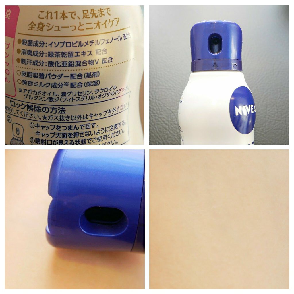 デオプロテクト&ケア スプレー/ニベア/デオドラント・制汗剤を使ったクチコミ(4枚目)