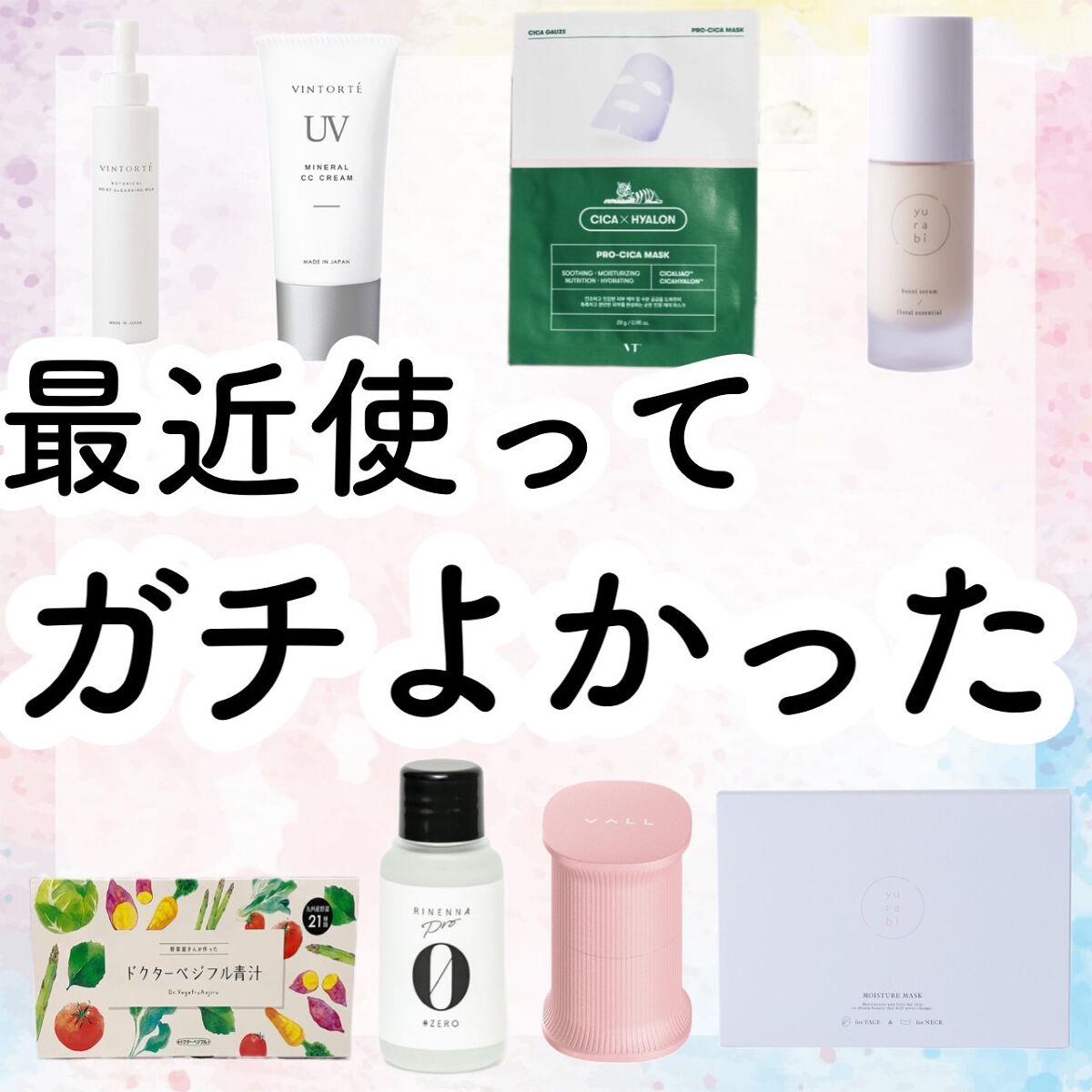 ボタニカルモイストクレンジングミルク/ヴァントルテ/ミルククレンジングを使ったクチコミ（1枚目）