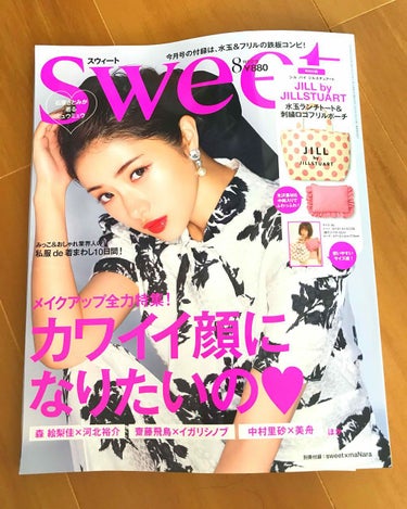 Sweet(スウィート) Sweet 2018年8月号のクチコミ「

雑誌❤️❤️

コスメでは、ないですが、、💦💦


大好きな#sweet♡
今月も購入しま.....」（2枚目）
