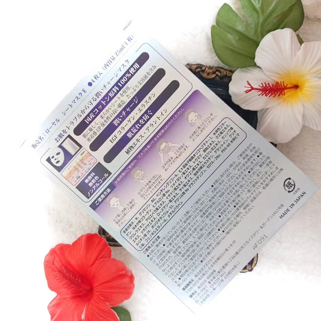 Royal Facial Mask/ROYAL/シートマスク・パックを使ったクチコミ(6枚目)