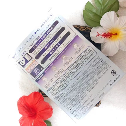 Royal Facial Mask/ROYAL/シートマスク・パックを使ったクチコミ(6枚目)