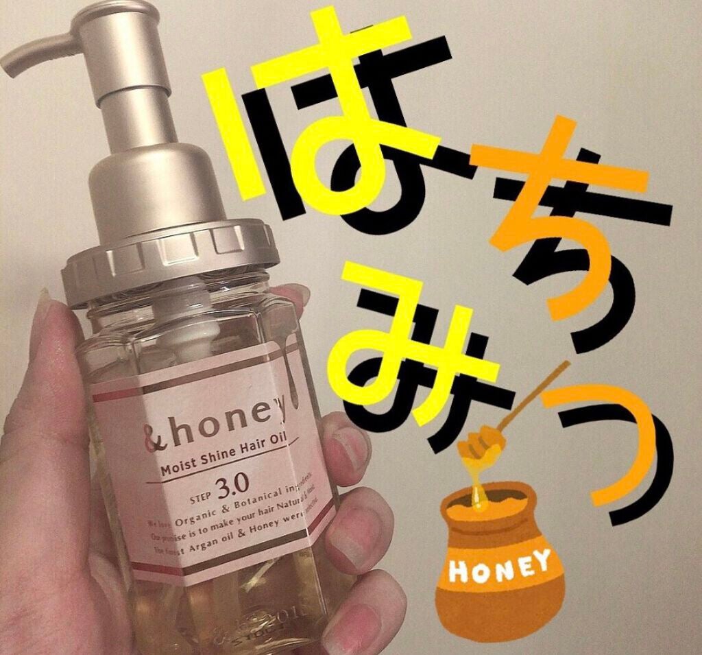 ディープモイスト ヘアオイル3.0/&honey/ヘアオイルを使ったクチコミ(1枚目)