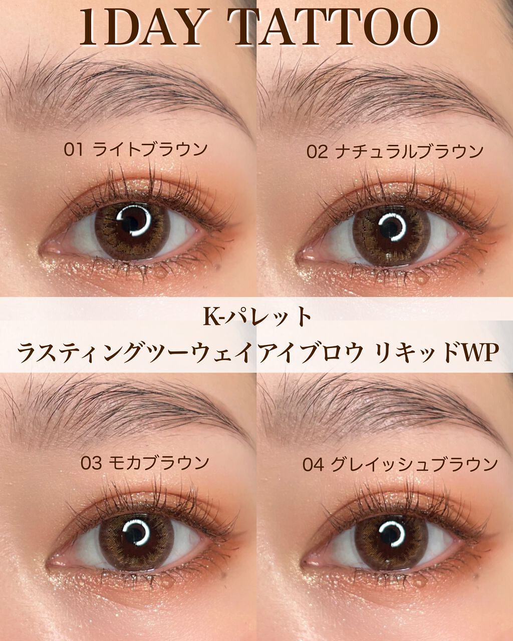 Yurika Ueki on LIPS 「1DAYTATTOOアイブロウ製品が新しくリニューアルになった..」(7枚目)