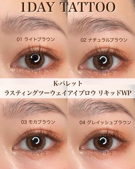 Yurika Ueki on LIPS 「1DAYTATTOOアイブロウ製品が新しくリニューアルになった..」(7枚目)