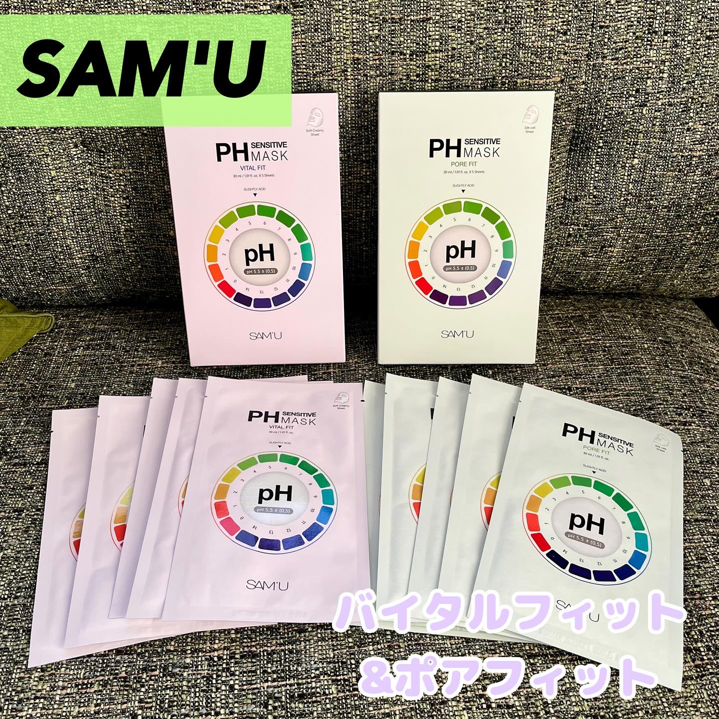 PHセンシティブマスク バイタルフィット/SAM'U/シートマスク・パックを使ったクチコミ（1枚目）