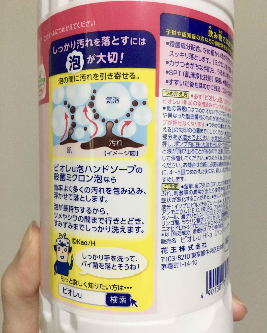 泡ハンドソープ フルーツの香り/ビオレu/ハンドソープを使ったクチコミ(2枚目)