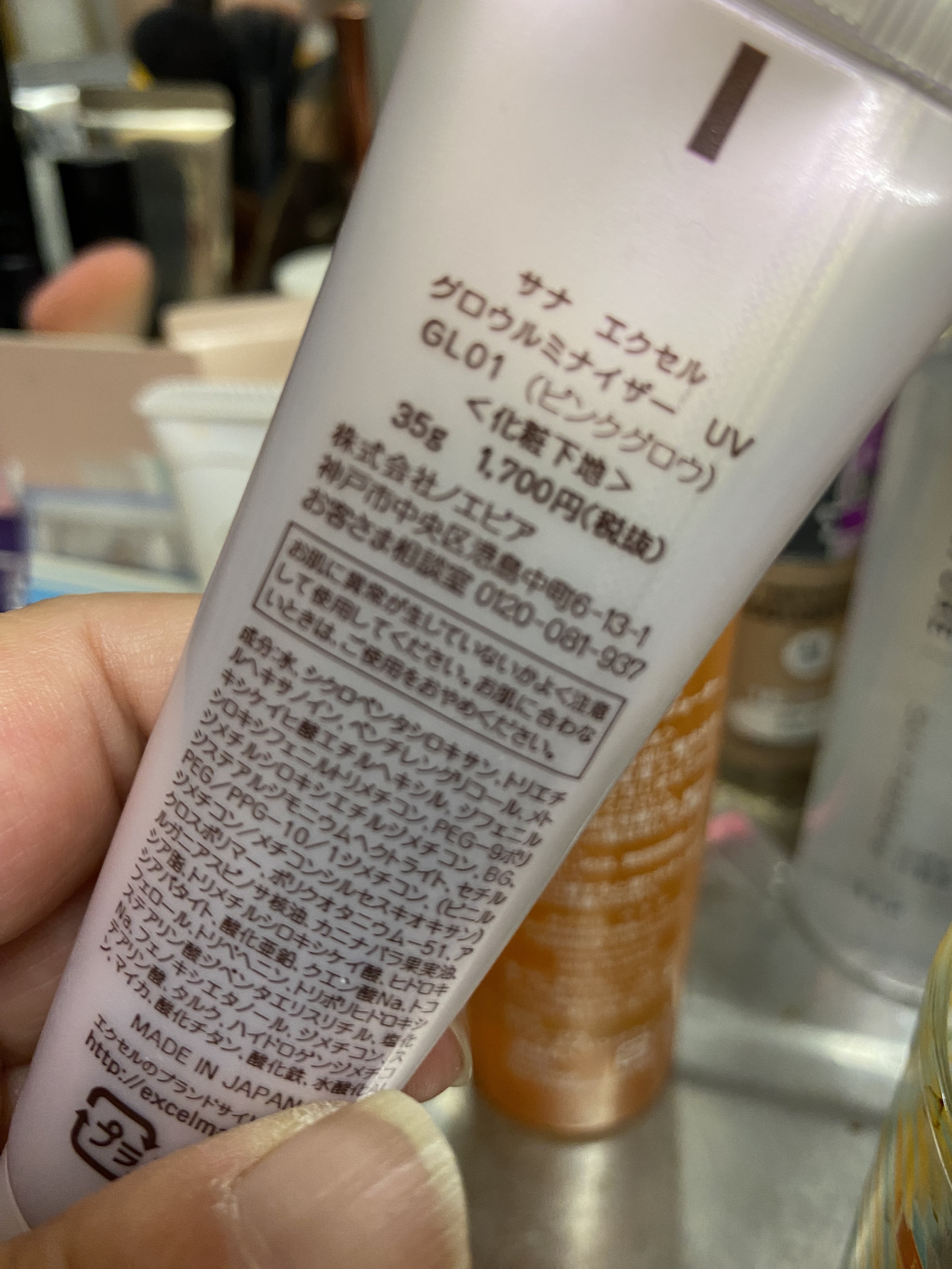 グロウルミナイザー UV GL01 ピンクグロウ/excel/化粧下地を使ったクチコミ（3枚目）