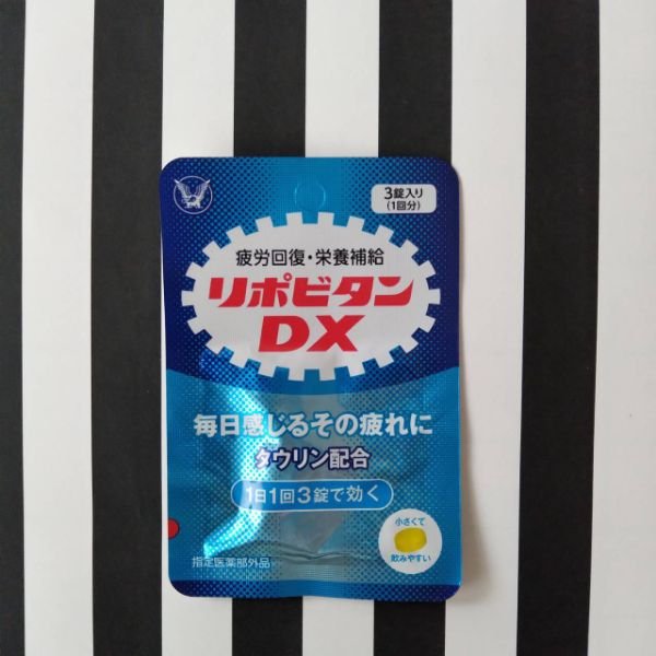 リポビタンＤX/大正製薬/その他を使ったクチコミ（1枚目）