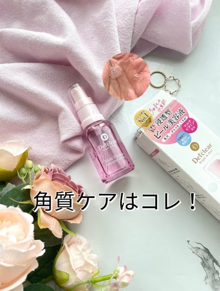DETクリア ブライト&ピール ピール美容液/Detclear/美容液を使ったクチコミ(1枚目)