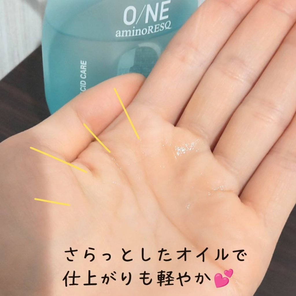 ワン アミノレスキュー トリートメントヘアオイル/アミノレスキュー/ヘアオイルを使ったクチコミ（2枚目）