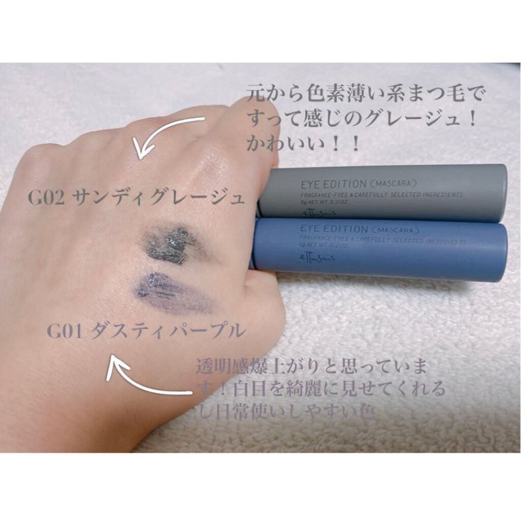 エテュセ アイエディション(マスカラ) G グロッシータイプ/ettusais/マスカラを使ったクチコミ（2枚目）