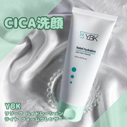CICA 洗顔フォーム /YBK/洗顔フォームを使ったクチコミ(1枚目)