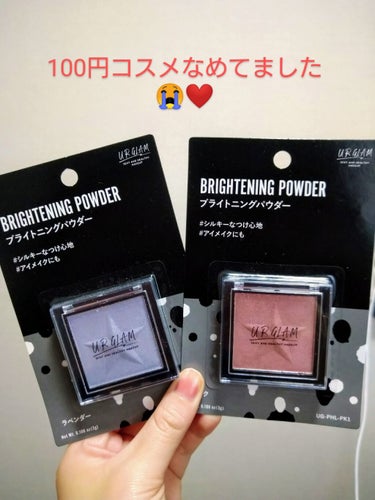 UR GLAM　BRIGHTNING POWDER/U R GLAM/ハイライトを使ったクチコミ（1枚目）