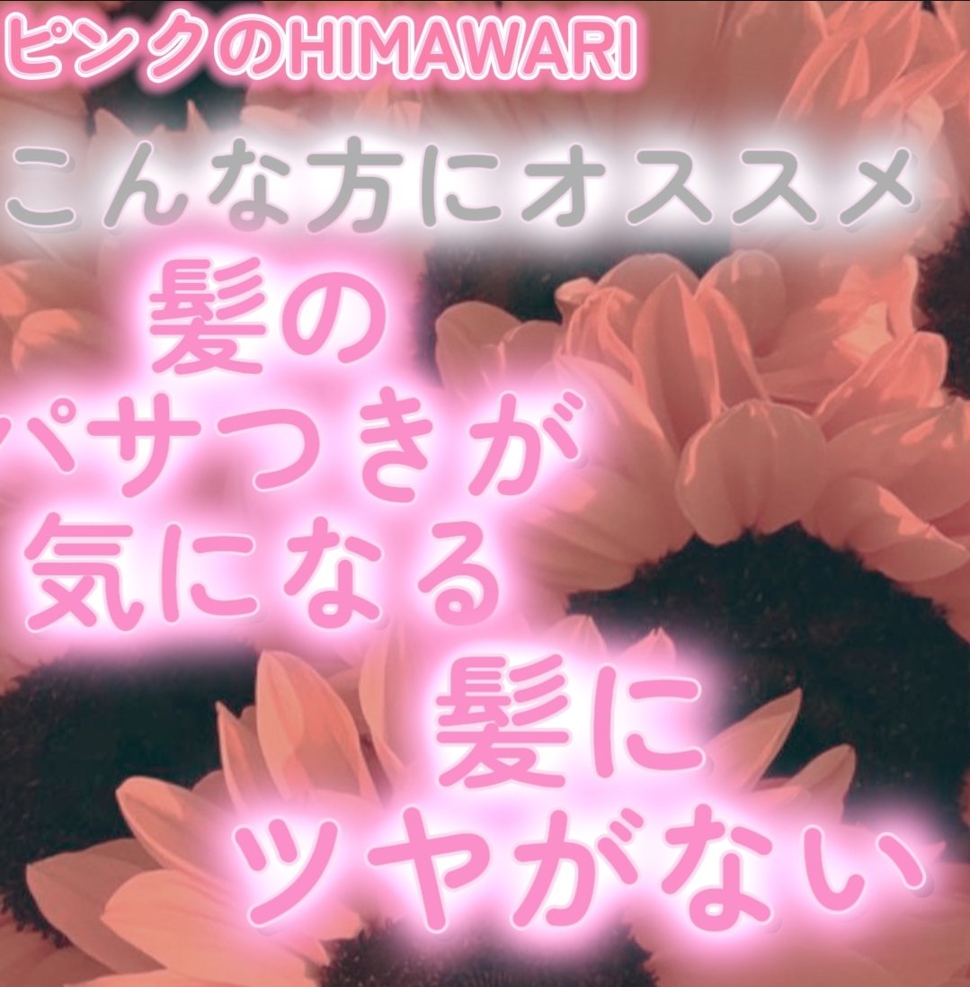オイルインシャンプー／オイルインコンディショナー (グロス＆リペア)/ディアボーテ/市販シャンプーを使ったクチコミ（2枚目）