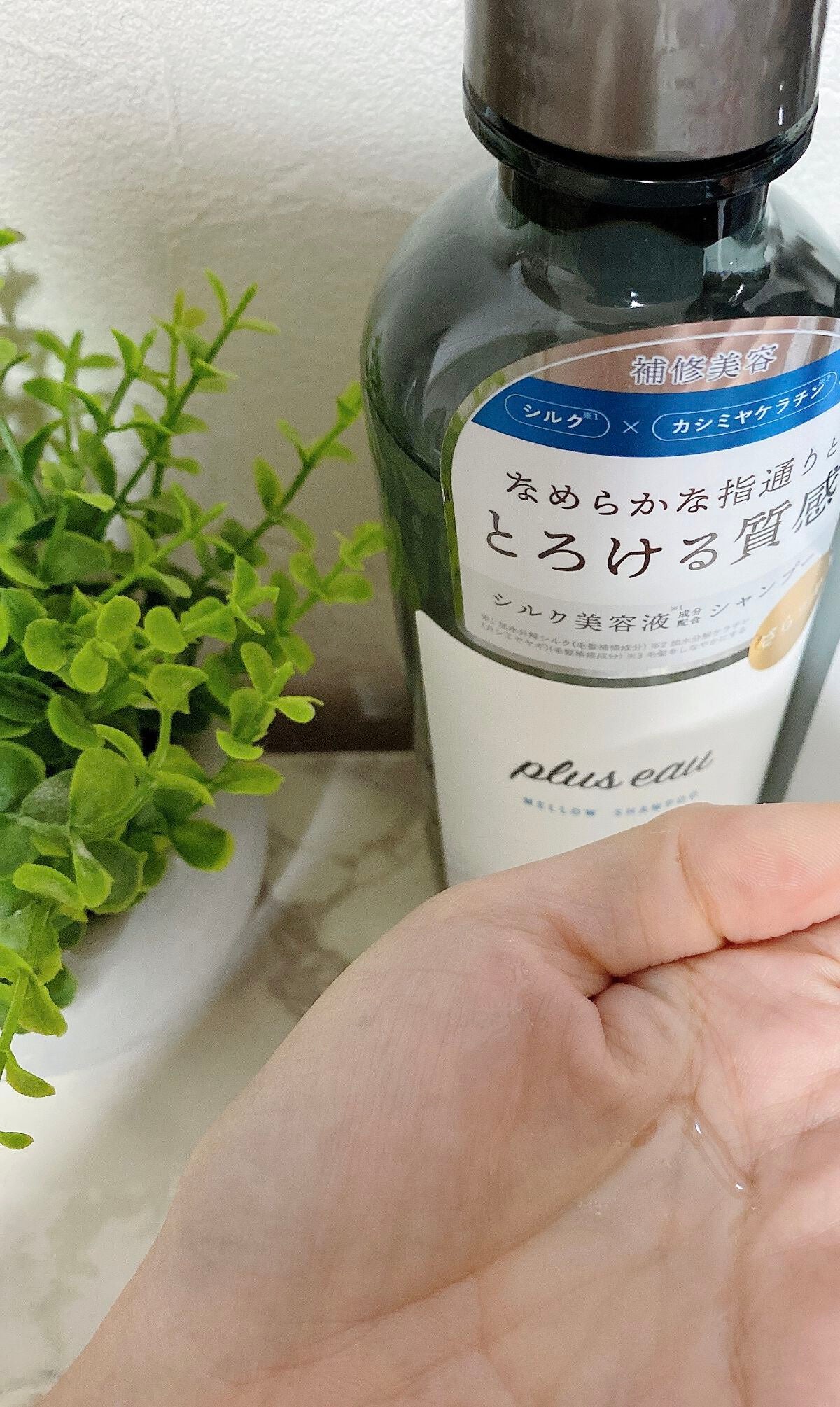 メロウシャンプー/メロウトリートメント/plus eau/市販シャンプーを使ったクチコミ(2枚目)