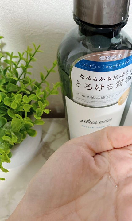 メロウシャンプー/メロウトリートメント/plus eau/市販シャンプーを使ったクチコミ(2枚目)