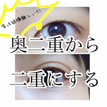 【※これはレビューではありません】
【おめめのマッサージ】
【おめめの写真大量注意⚠️】

今回は、ずっと前から話題の
💜二重にするマッサージ💜についてです！

私の左目は生まれつきぱっちり並行二重💖
