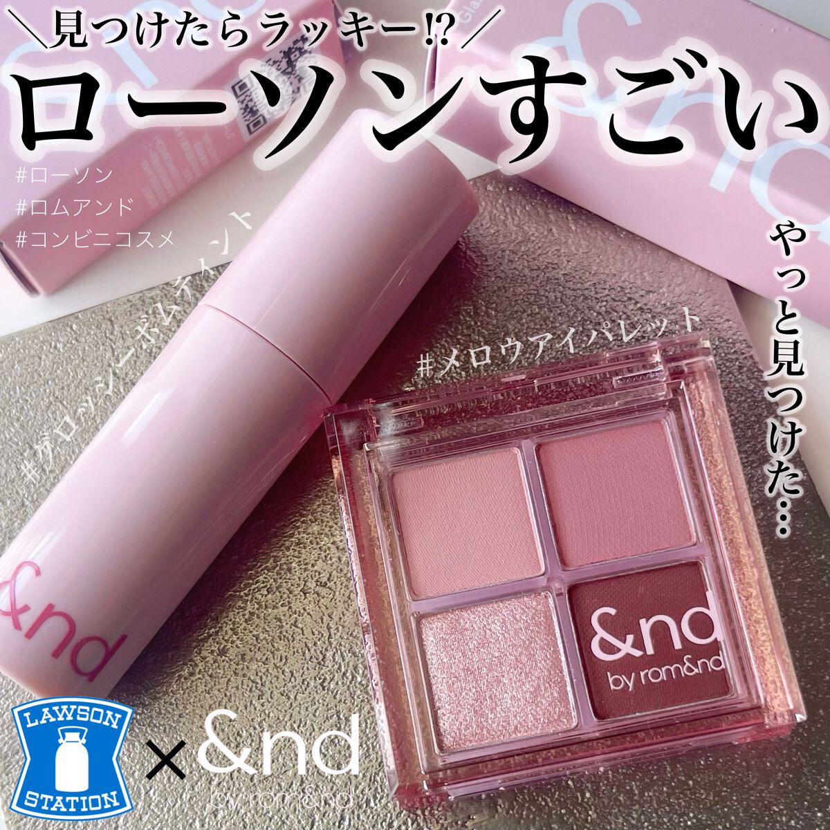 アンドバイロムアンド　メロウアイパレット/&nd by rom&nd/アイシャドウパレットを使ったクチコミ（1枚目）