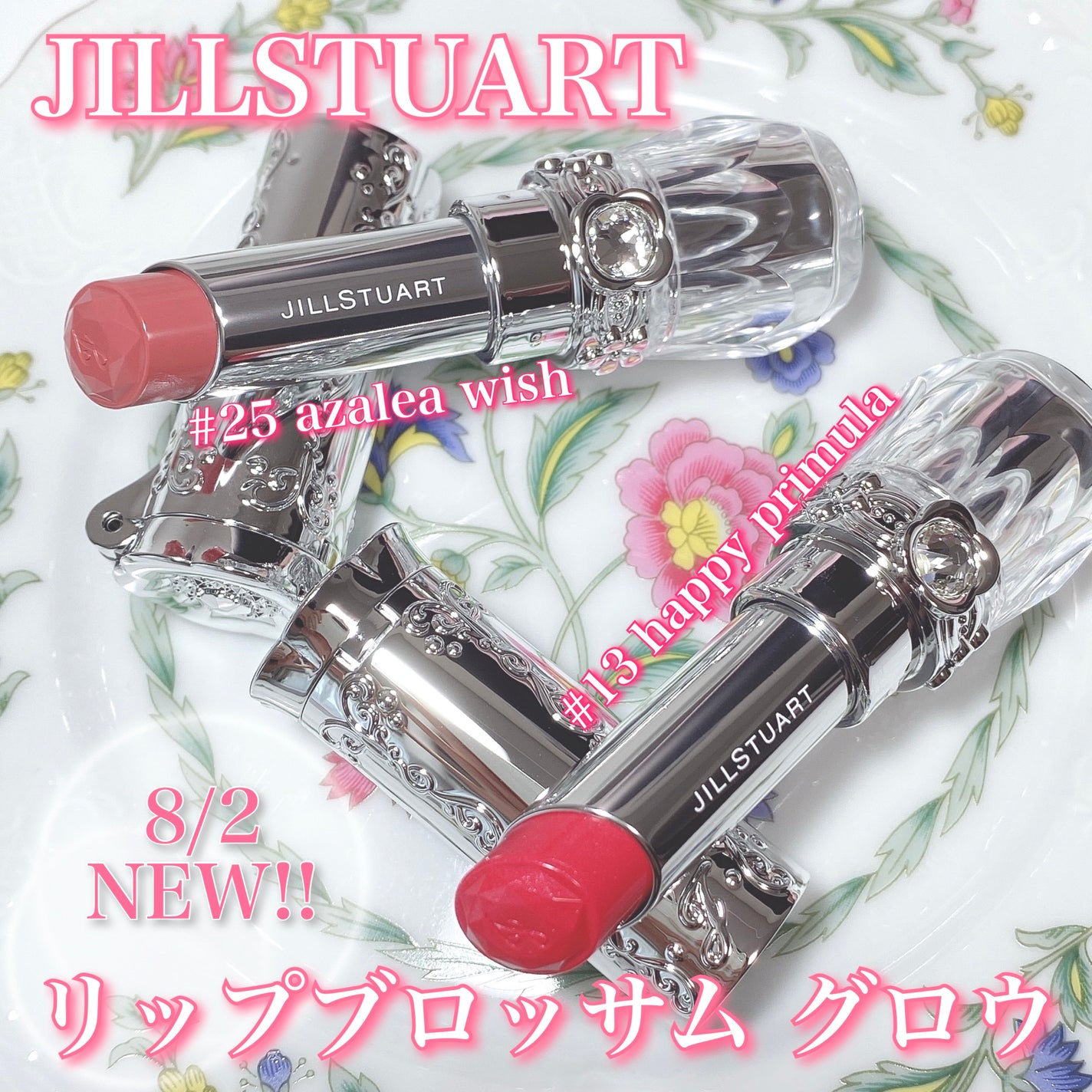 ジルスチュアート リップブロッサム グロウ/JILL STUART/口紅を使ったクチコミ(1枚目)