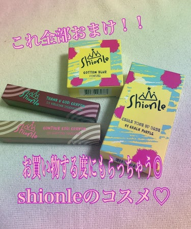 コットン ブラー パウダー/Shionle/プレストパウダーを使ったクチコミ（1枚目）