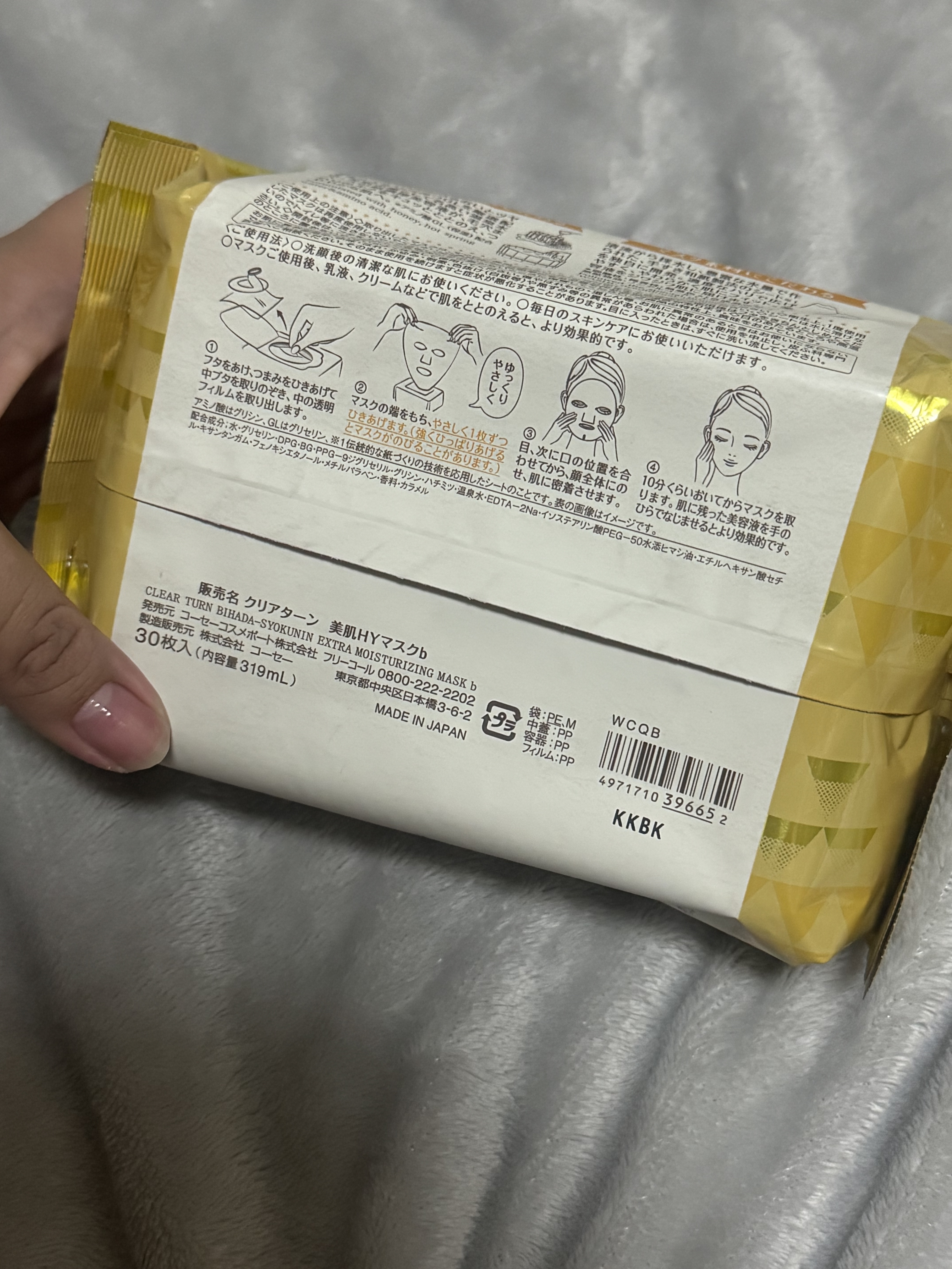 クリアターン 美肌職人 はちみつマスク 30枚入/クリアターン/シートマスク・パックを使ったクチコミ（2枚目）