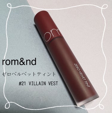 ゼロベルベットティント 21 ヴィランベスト(VILLAIN VEST)/rom&nd/口紅の画像