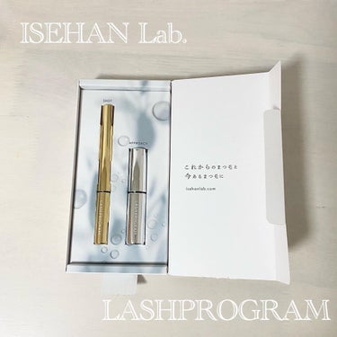 ラッシュプログラム /ISEHAN Lab./まつげ美容液を使ったクチコミ（1枚目）