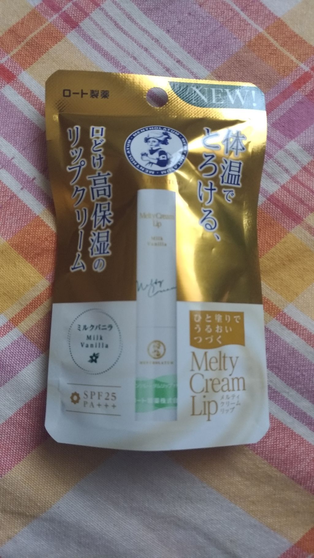 メルティクリームリップ/メンソレータム/リップクリームを使ったクチコミ（1枚目）