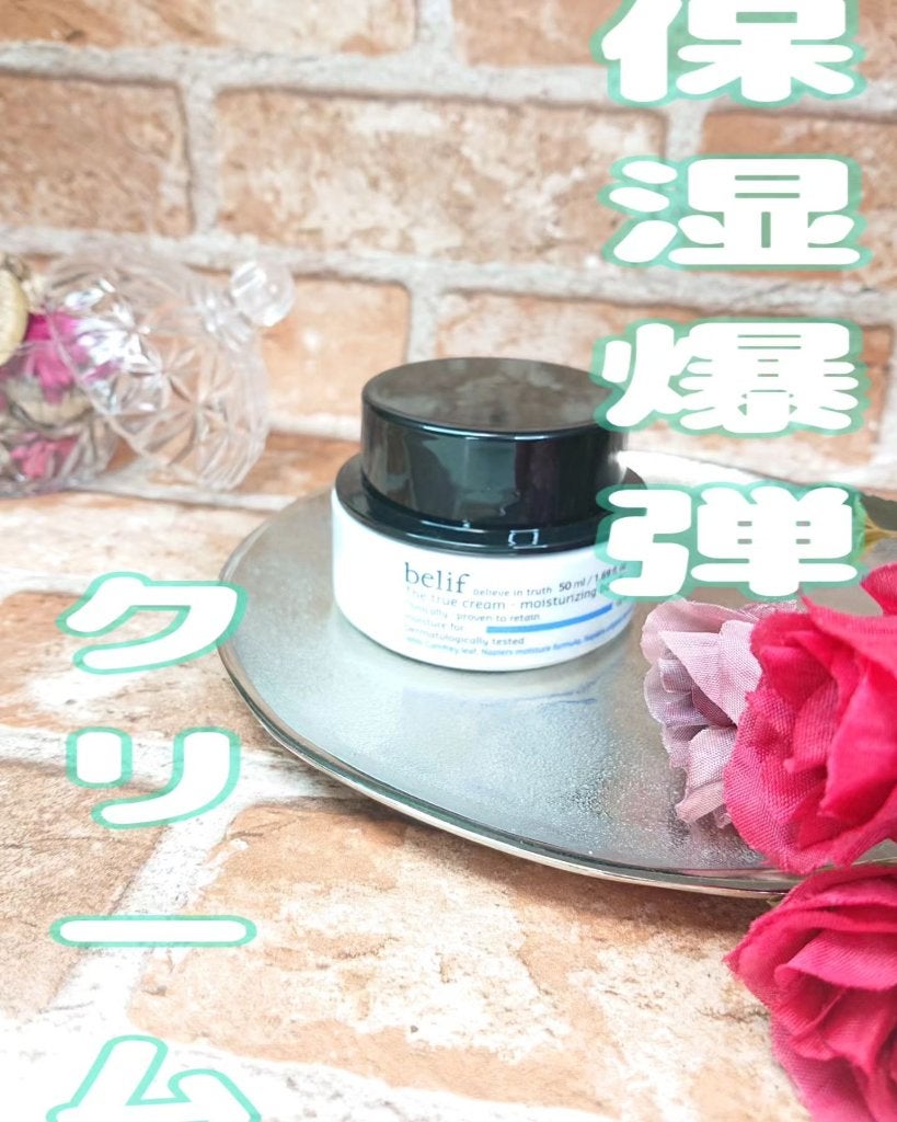 爆弾クリーム/ビリーフ/フェイスクリームを使ったクチコミ(1枚目)