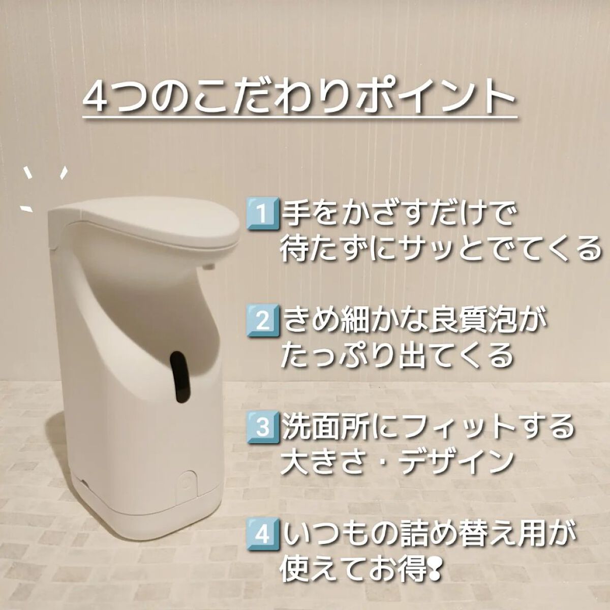 キレイキレイ薬用泡ハンドソープ専用オートディスペンサー/ライオン/その他スキンケアグッズを使ったクチコミ（2枚目）