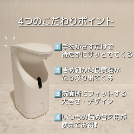 キレイキレイ薬用泡ハンドソープ専用オートディスペンサー/ライオン/その他スキンケアグッズを使ったクチコミ(2枚目)