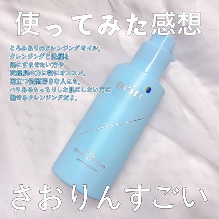 St-Care クレンジングオイルフォーム/orin/その他洗顔料を使ったクチコミ(7枚目)