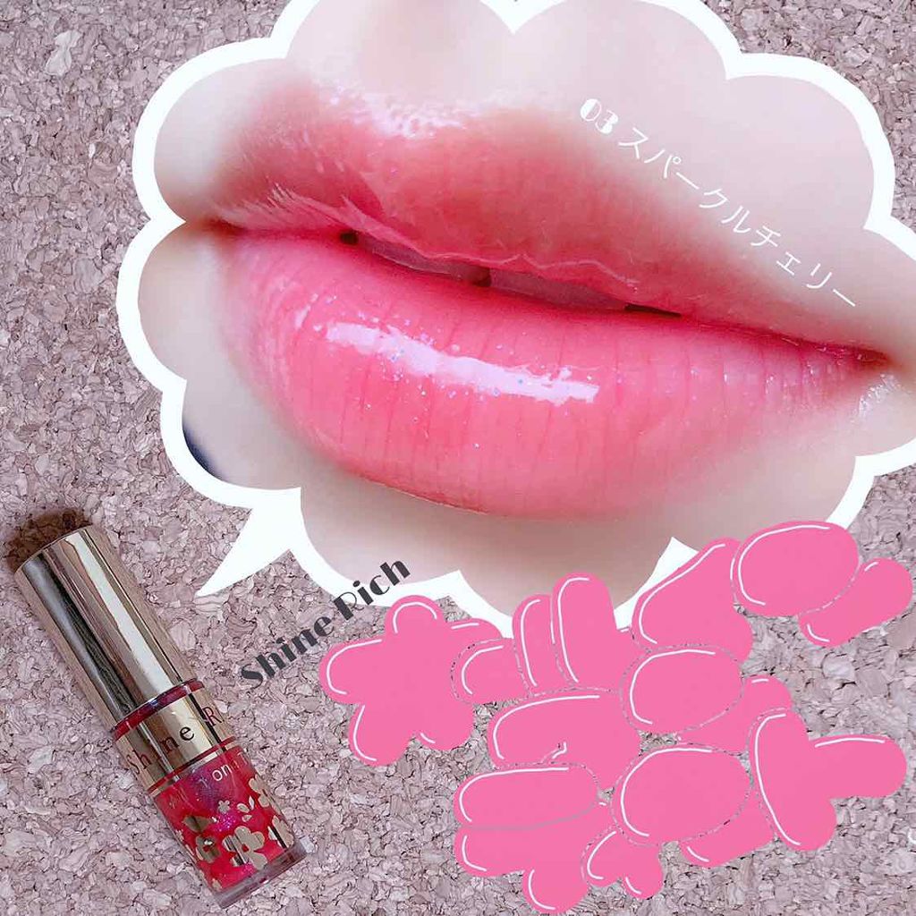 オールインワンティント 03 スパークルチェリー/シャインリッチ/リップティントを使ったクチコミ（1枚目）