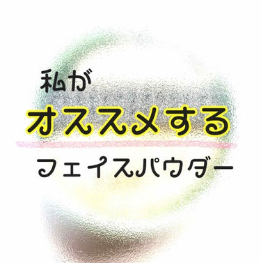 フェイスパウダー 薬用オークル/クリアラスト/プレストパウダーを使ったクチコミ（1枚目）