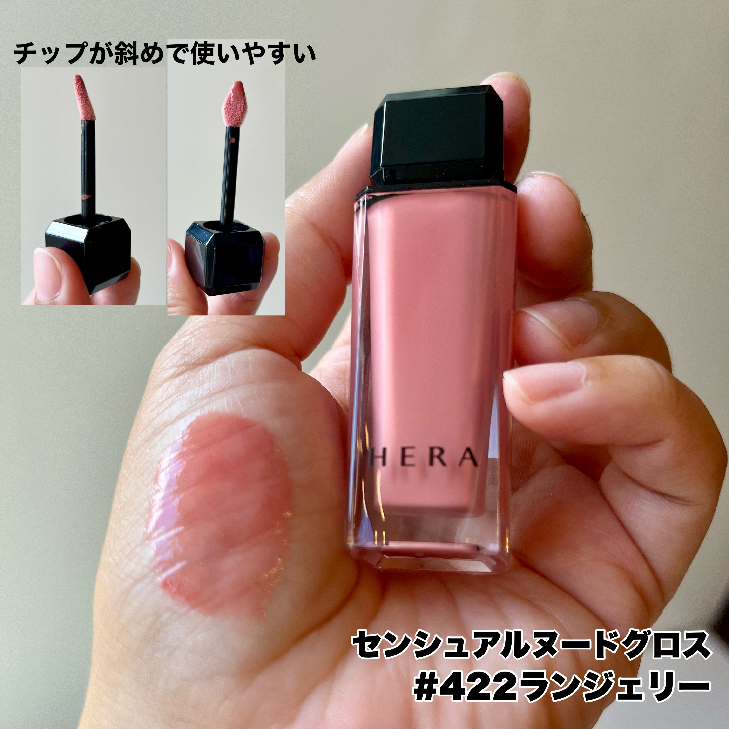 センシュアルヌードグロス/HERA/リップグロスを使ったクチコミ（2枚目）