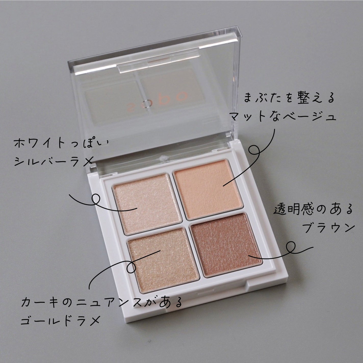 アイパレット/sopo/アイシャドウパレットを使ったクチコミ(2枚目)