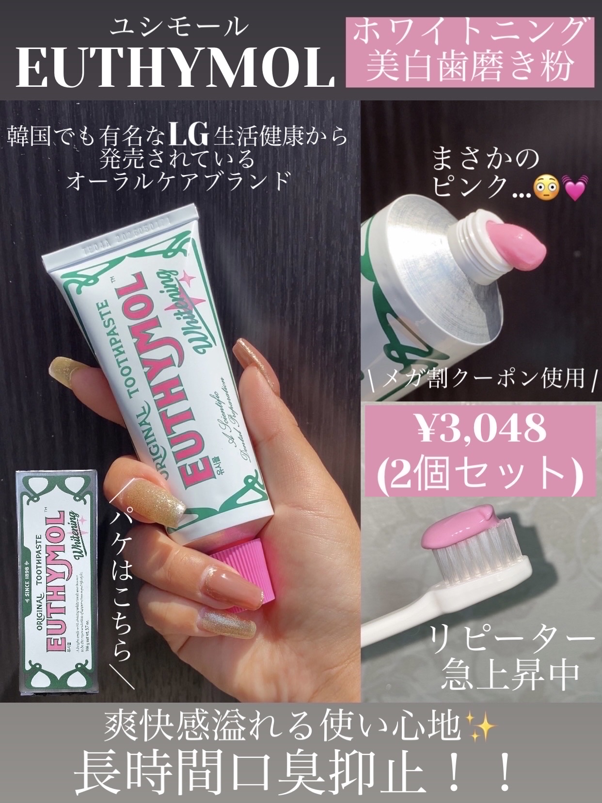 韓国　ユーシモール　歯磨き粉　2種　新品