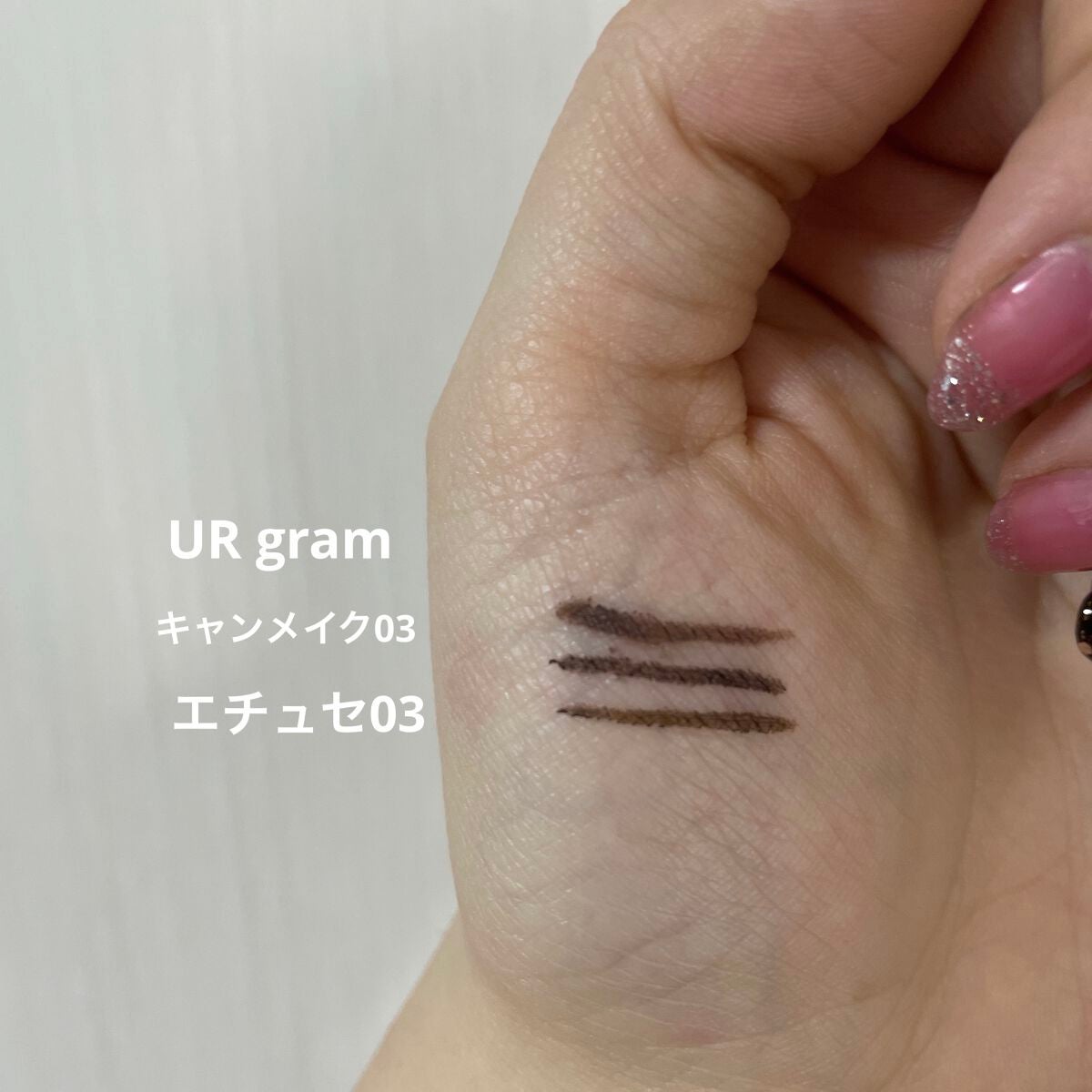 クリーミータッチライナー/キャンメイク/ジェルアイライナーを使ったクチコミ(6枚目)