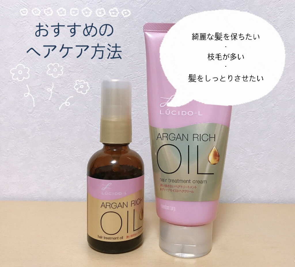 オイルトリートメント Exヘアオイル ルシードエルを使った口コミ ヘア オイルとクリームの使い分け コスパ By 水蓮 乾燥肌 10代後半 Lips