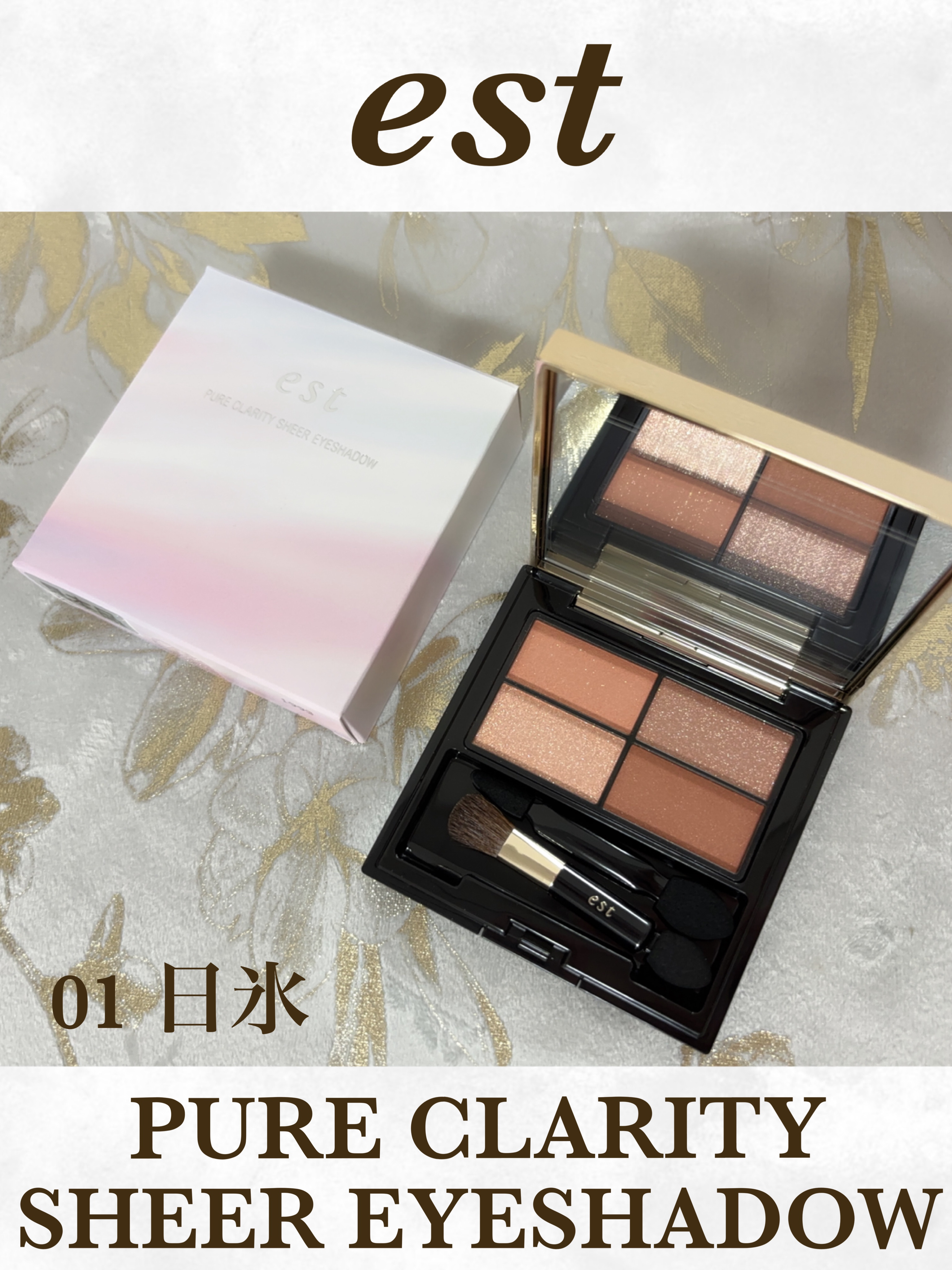 ピュア クラリティ シアー アイシャドウ/est/アイシャドウパレットを使ったクチコミ（2枚目）