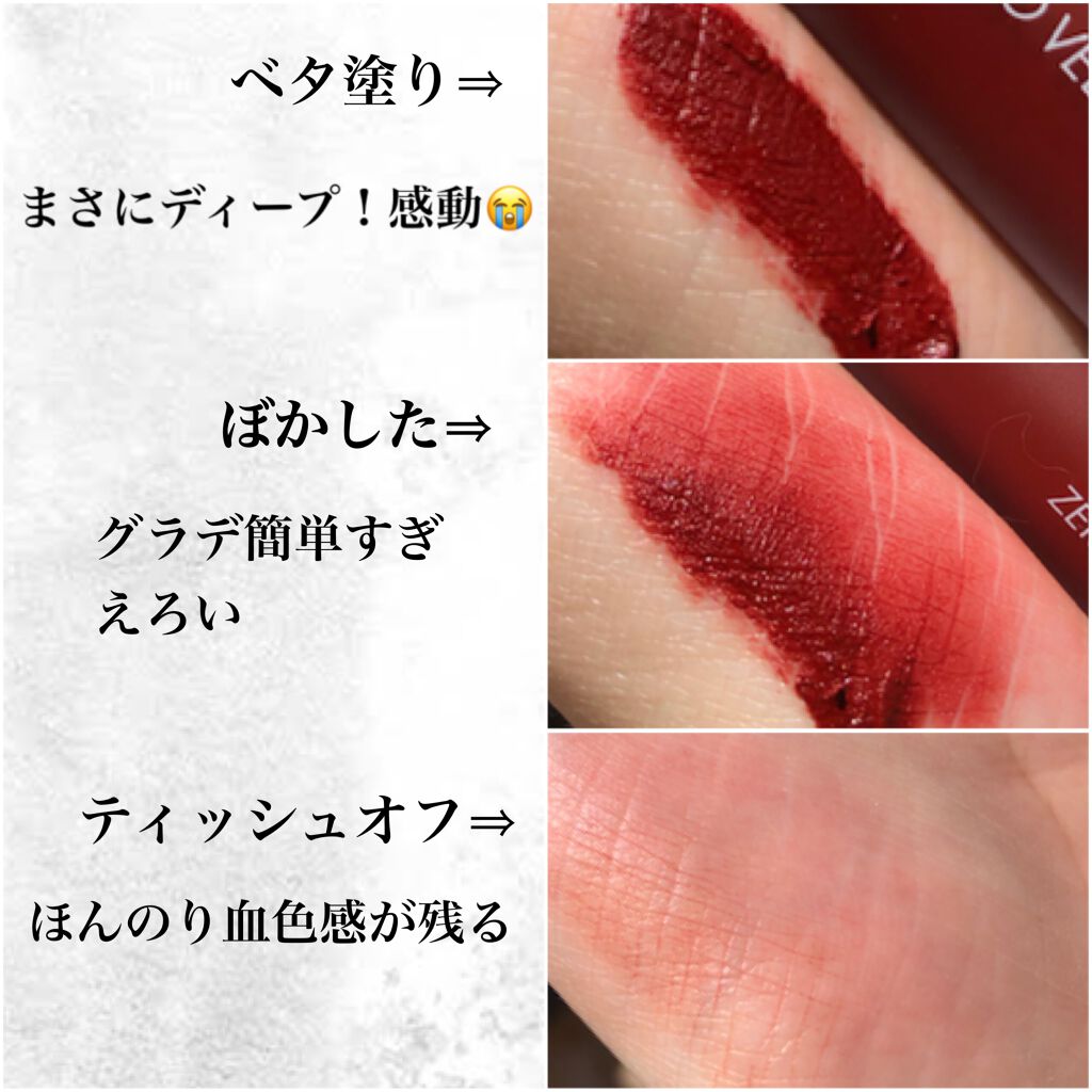 ゼロベルベットティント/rom&nd/リップティントを使ったクチコミ(2枚目)