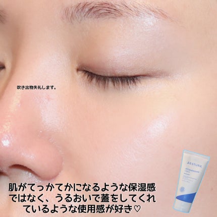 アトバリア365クリーム/AESTURA/フェイスクリームを使ったクチコミ(7枚目)