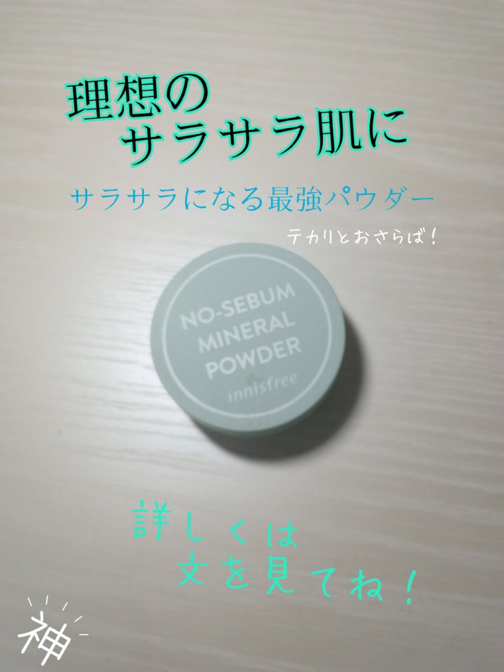 すっぴんパウダー/クラブ/プレストパウダーを使ったクチコミ(5枚目)