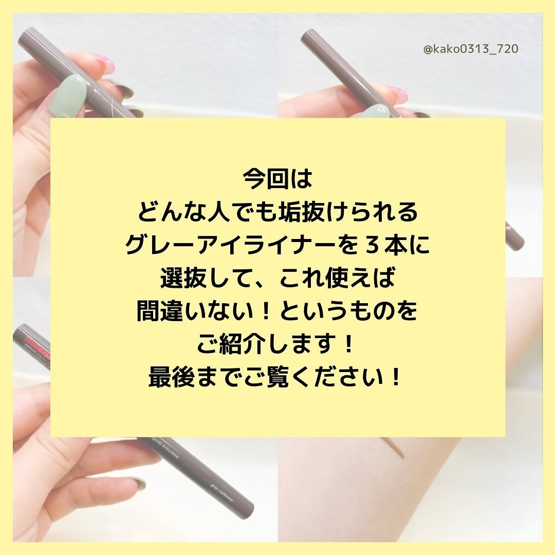 クリーミータッチライナー/キャンメイク/ジェルアイライナーを使ったクチコミ(2枚目)
