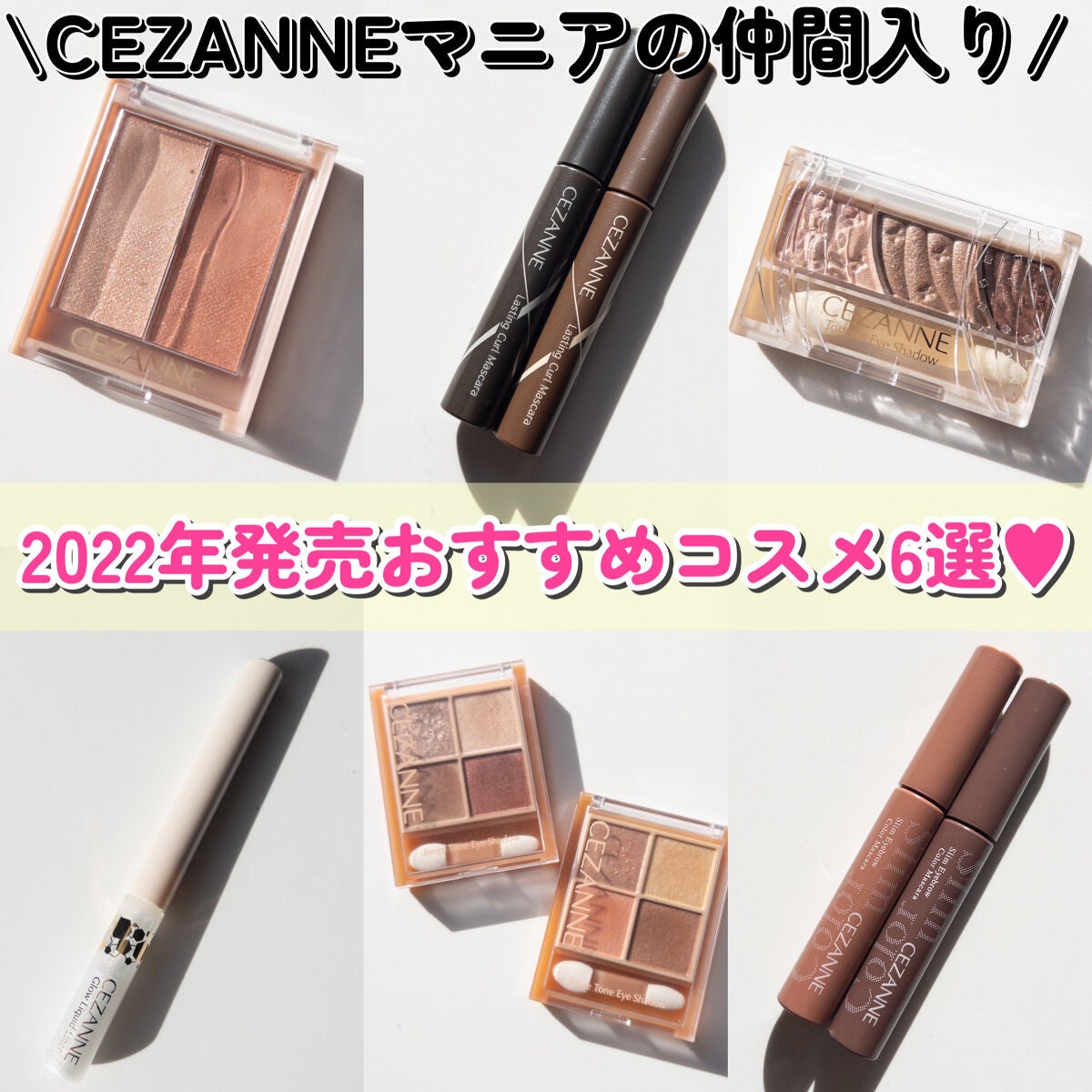 トーンアップアイシャドウ/CEZANNE/アイシャドウパレットを使ったクチコミ(1枚目)