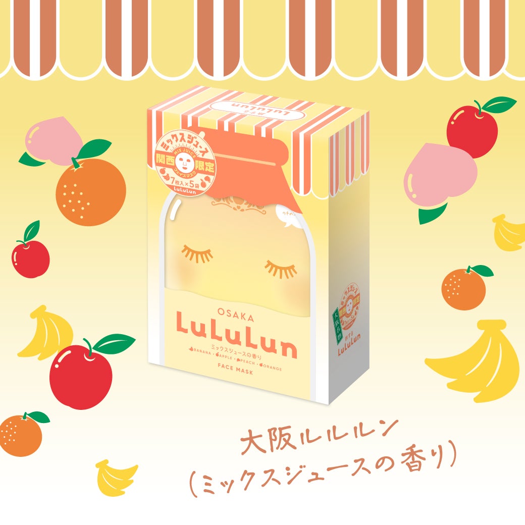 北海道ルルルン(メロンの香り)/ルルルン/シートマスク・パックを使ったクチコミ(1枚目)