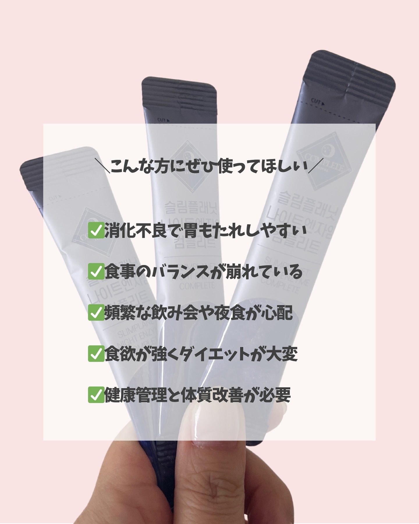 試してみた】ナイトエンザイムコンプリート スリムプラネットのリアル