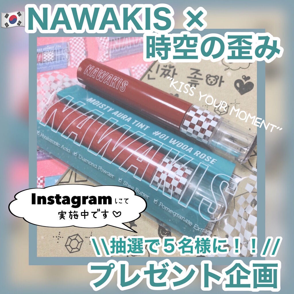 NAWAKIS MOISTY AURA TINT/NAWAKIS/口紅を使ったクチコミ(1枚目)