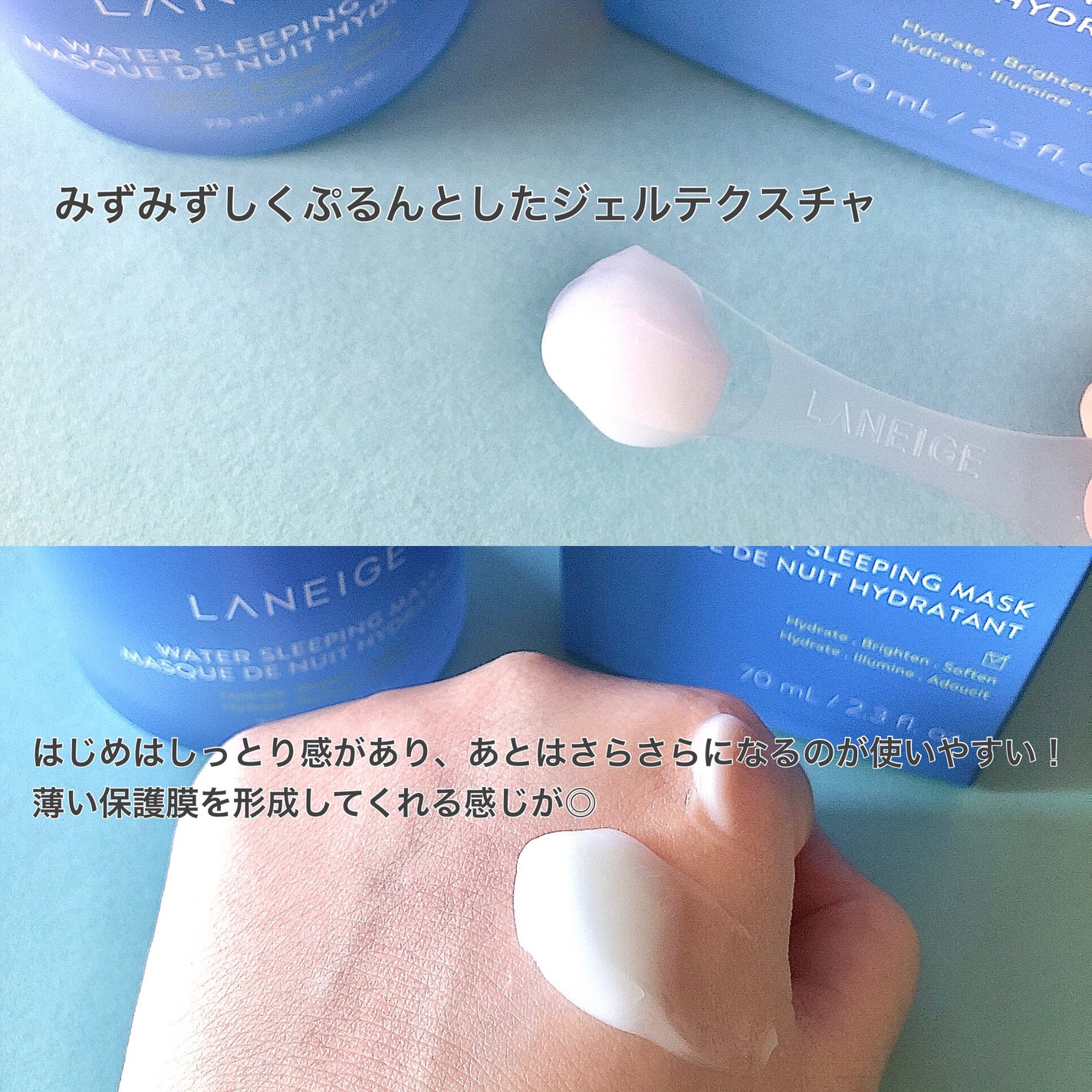 ウォータースリーピングマスク/LANEIGE/フェイスクリームを使ったクチコミ(3枚目)